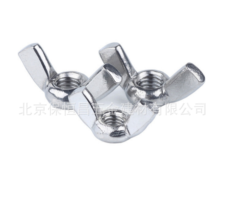 碟型螺母 蝴蝶螺母 碟母 虾尾螺帽 带翅母 异型母